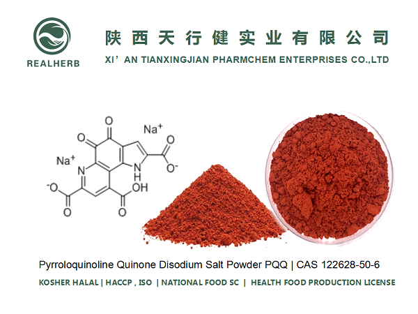 Pyrroloquinoline Quinone Disodium Salt Powder PQQ 99% for Food/Dietary/Meal Supplement